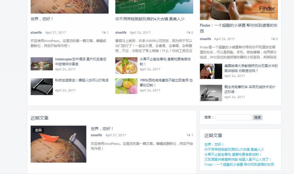 中文WordPress主题知言主题Tinection高级版(更新至1.1.9)免费下载-阿灿说钱