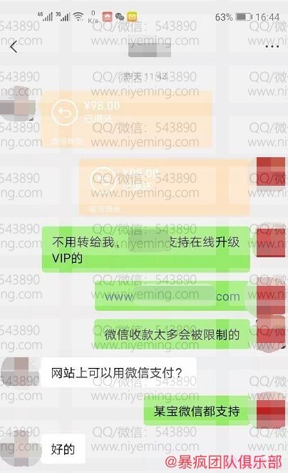 网站截流项目.暴疯团队VIP课程 - 长久自动化赚钱实战3天即可每天躺赚400+