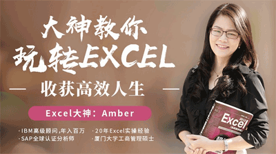 图片[1]-大神教你玩转Excel，收获高效人生-阿灿说钱