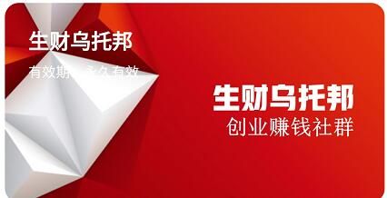 生财乌托邦创业zhuan钱社群课程价值3800元-智多资源网