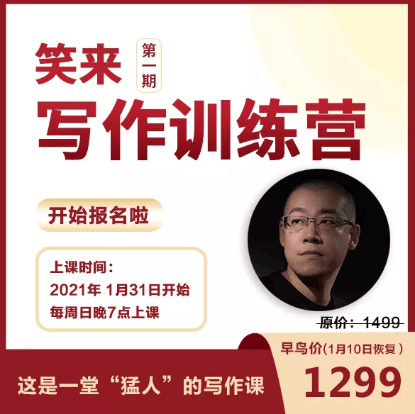 2021新版李笑来写作训练营（视频+课件）价值2298元-阿灿说钱