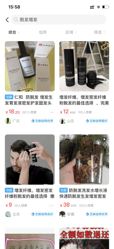 图片[11]-闲鱼无货源蓝海高利润选品方法，让你新店单月即可出近1000单！-阿灿说钱