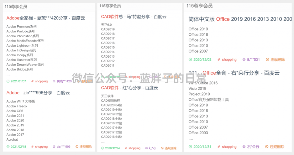 图片[2]-这可能是，全网最后一个靠谱的盘搜网站！-阿灿说钱