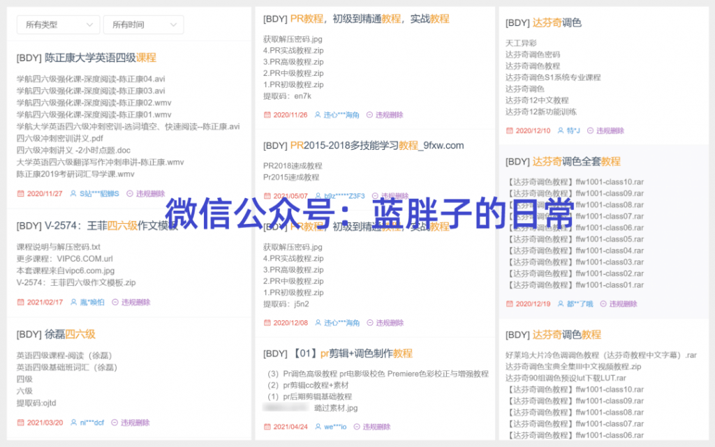 图片[4]-这可能是，全网最后一个靠谱的盘搜网站！-阿灿说钱