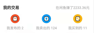 闲鱼新玩法，我通过 闲鱼会玩 4天赚了2000+元-阿灿说钱