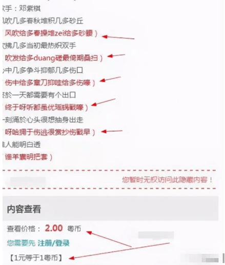 图片[1]-粤语歌曲网蓝海项目，靠会员一个月能有个5000+-阿灿说钱
