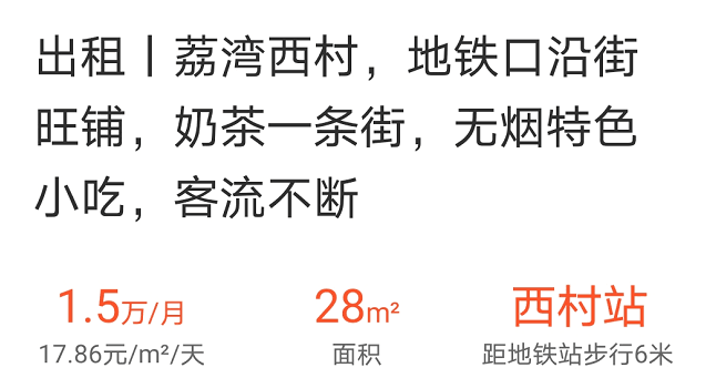 图片[8]-火车站旁开小超市，老项目，但值得一试，年挣70万！-阿灿说钱