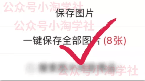 闲鱼无货源的详细操作步骤