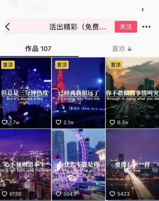 抖音励志语录制作教程+养号+搬运技巧，实操10分钟快速剪辑成品视频-阿灿说钱