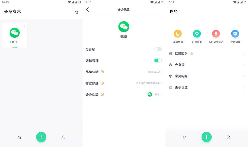 分身有术Pro v3.42.0 解锁至尊Vip会员版-阿灿说钱