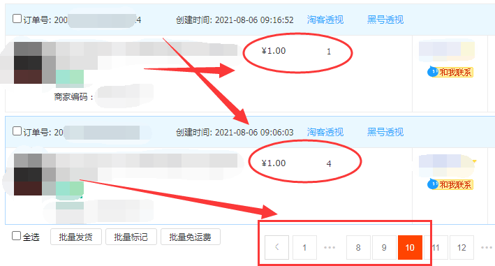 闲鱼：日入200+，您缺个交流群（免费）（附：破审核技巧）