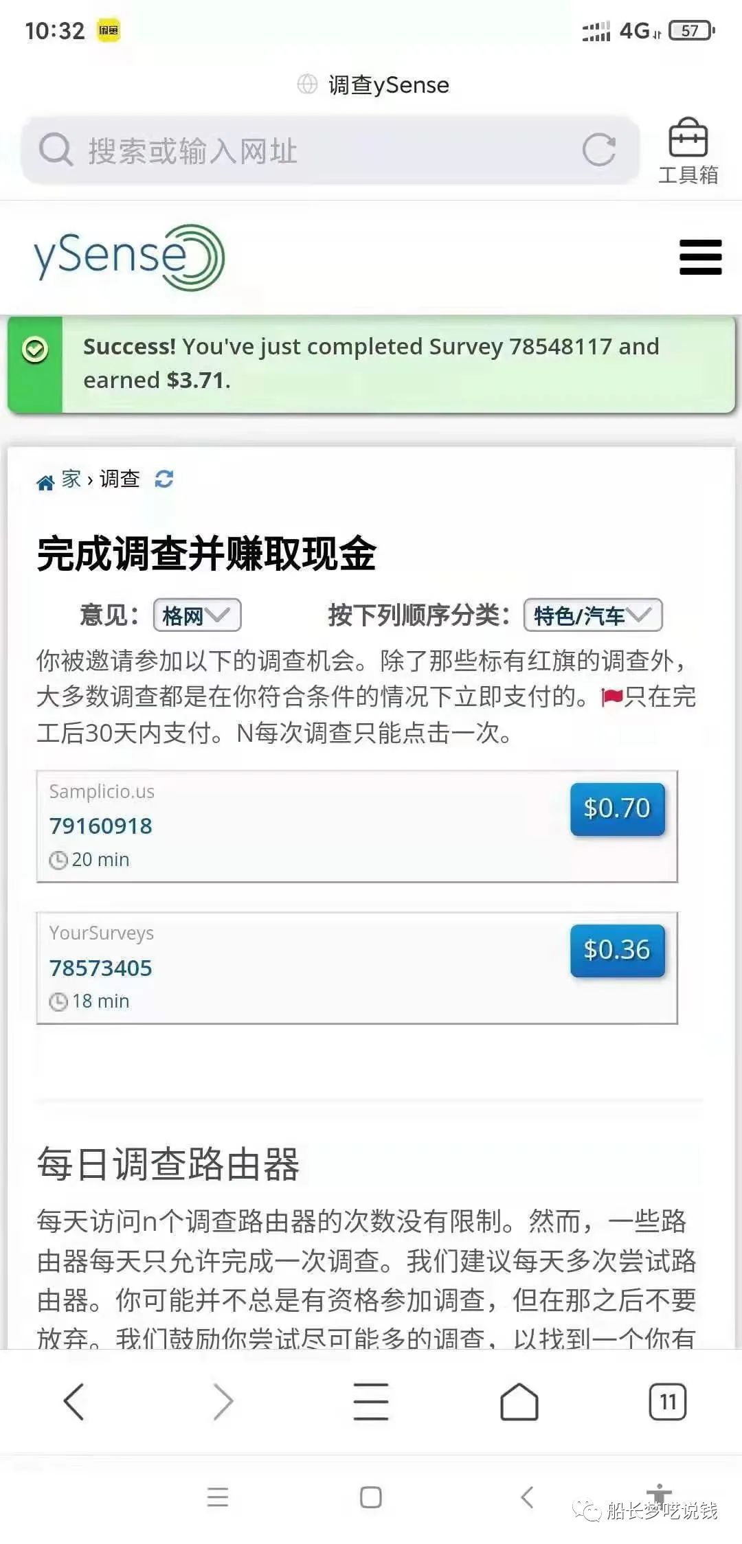 百度奇书计划：无门槛搬砖日入100＋项目-阿灿说钱