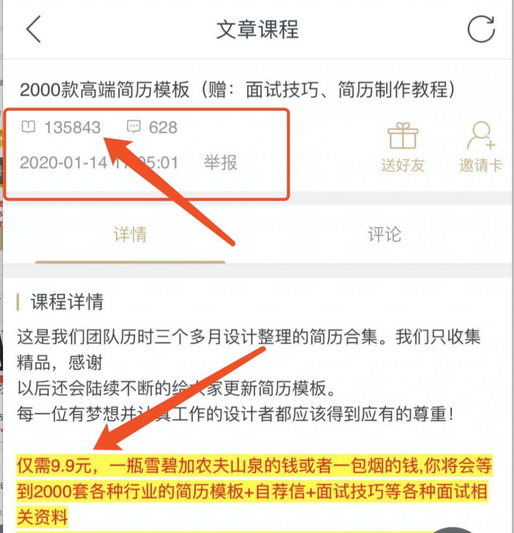 资源免费送，月入十万全套操作流程(建议收藏)