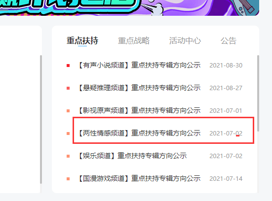 酷我有声项目 1万次播放能有200-400