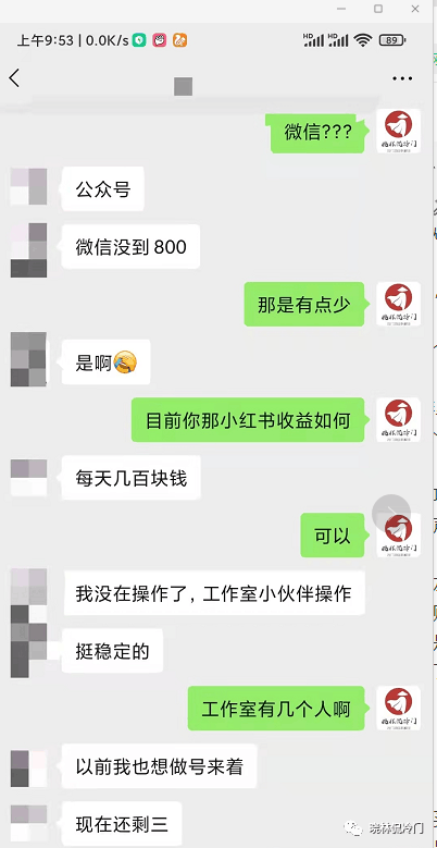 拆解一个日赚1600的小红书项目-阿灿说钱