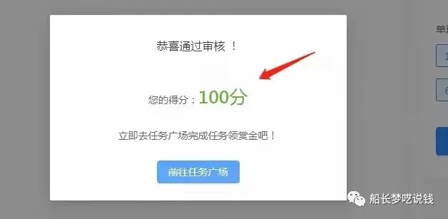 【船】分享一个价格2000元的项目，无门槛搬砖日入100＋