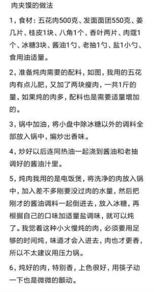 肉夹馍外卖，年赚60万的实体暴利项目（肉夹馍利润有多少）附配方做法-阿灿说钱