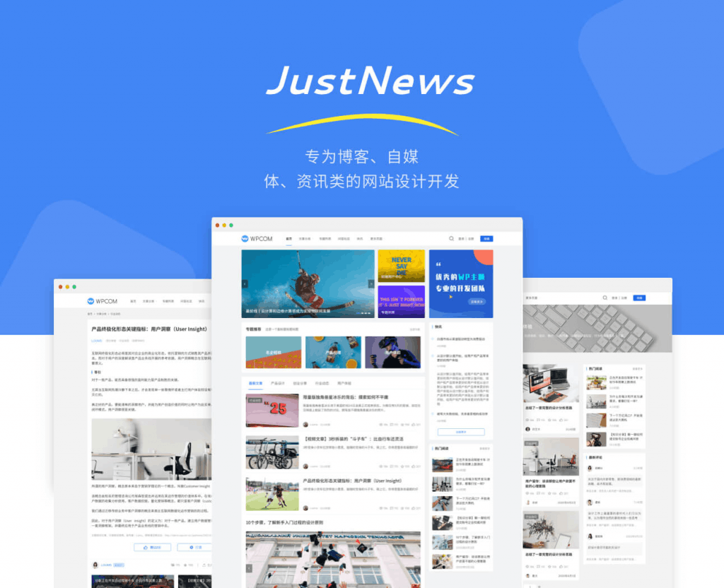 wordpress-JustNews主题 6.0.1已授权版（附安装视频）