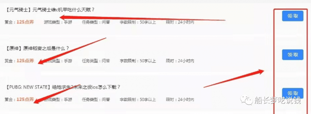 【船】分享一个价格2000元的项目，无门槛搬砖日入100＋