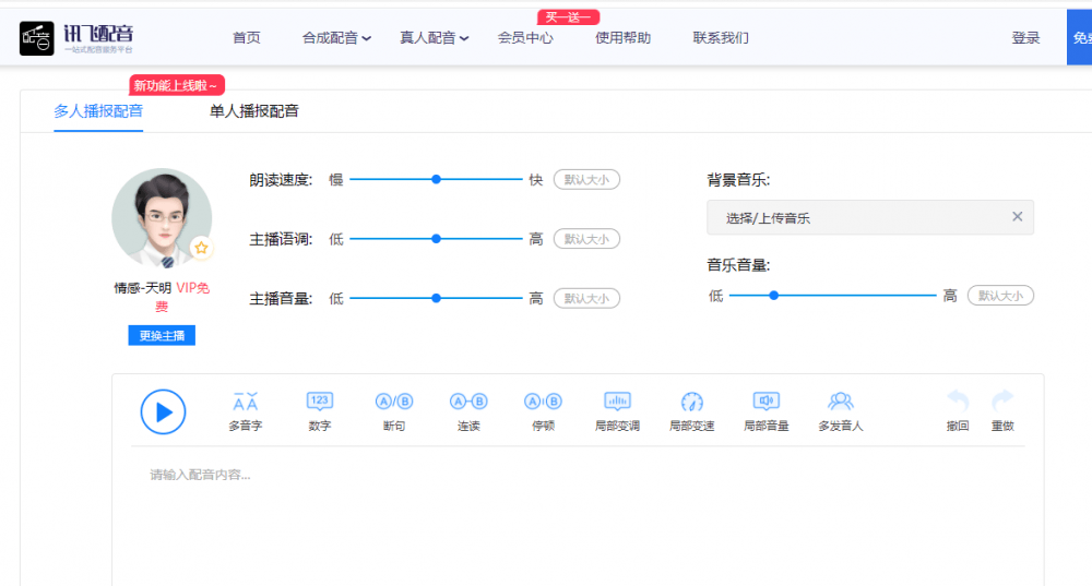 酷我有声项目 1万次播放能有200-400