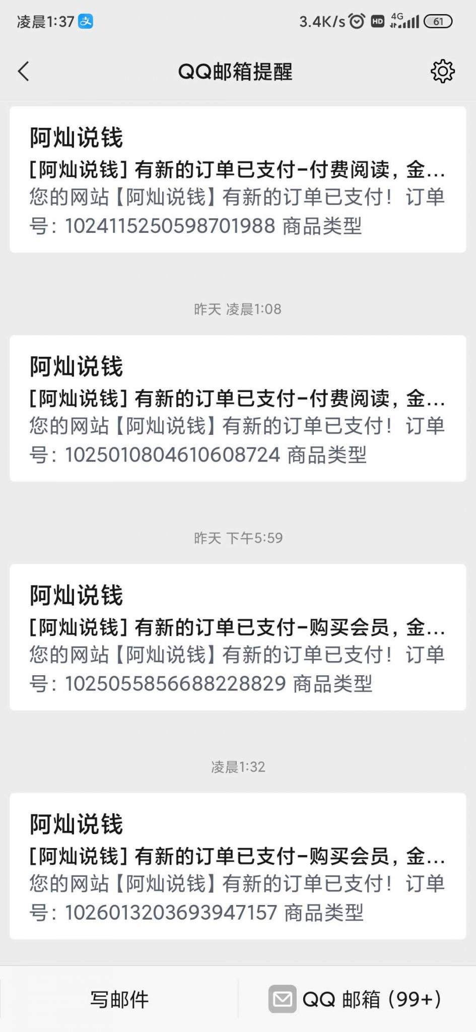 图片[5]-【10月25日】欢迎 yulong158、罗舜泽等3位赚友学员，加入网站永久VIP会员-阿灿说钱