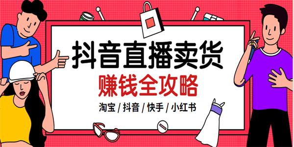 抖音直播怎么赚钱？掌握这套流量密码，4步让直播间人气爆升！-阿灿说钱