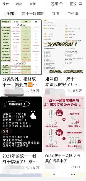 图片[6]-瞧！双十一淘宝客赚钱小项目，简单粗暴，新手也能操作-阿灿说钱