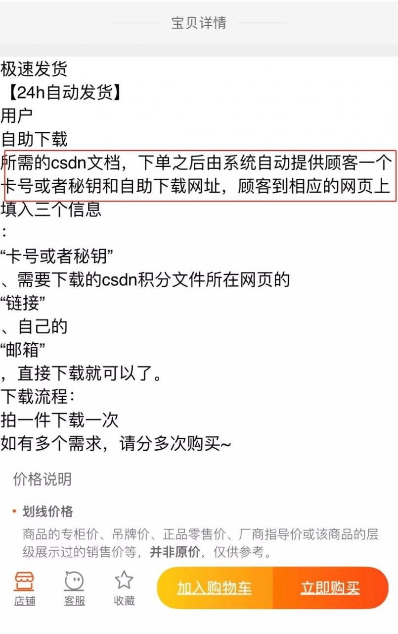 网赚偏门项目：付费资源解析代下载，自动来钱的玩法，简单月入上万