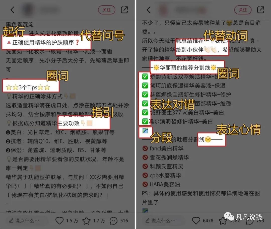 图片[5]-如何玩赚小红书月入过万？手把手教你打造爆款笔记快速赚钱-阿灿说钱