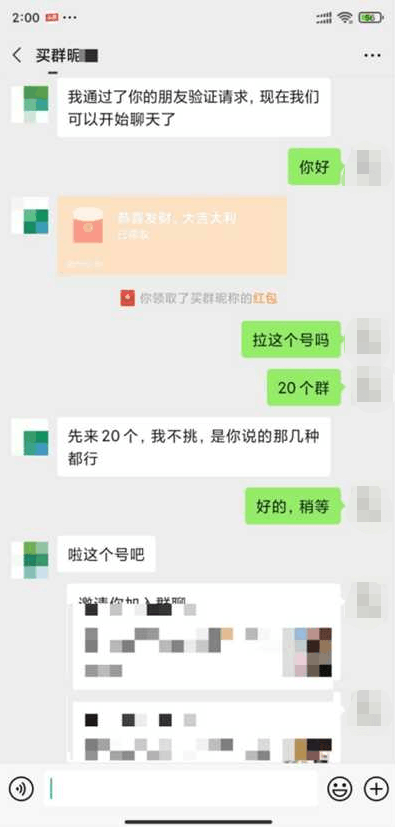 零成本整合微信群，微信卖群多重变现，稳定月过万的实战者