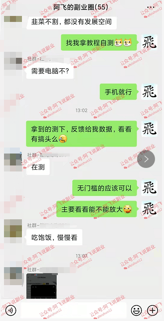 图片[2]-抖音新项目，一天稳赚100+，傻子都会干【骗局揭秘】-阿灿说钱