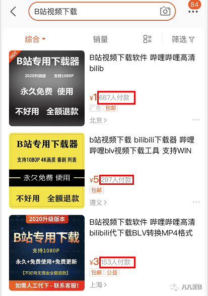 图片[3]-虚拟商品：各种实用软件售卖（0成本信息差项目赚钱思路）-阿灿说钱