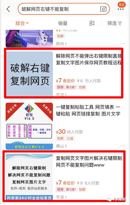 图片[20]-虚拟商品：各种实用软件售卖（0成本信息差项目赚钱思路）-阿灿说钱