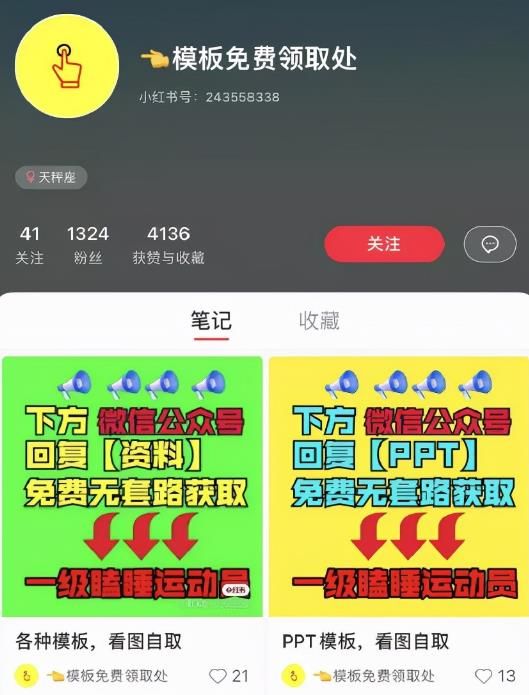 小红书引流推广绝招，详细实战引流教程