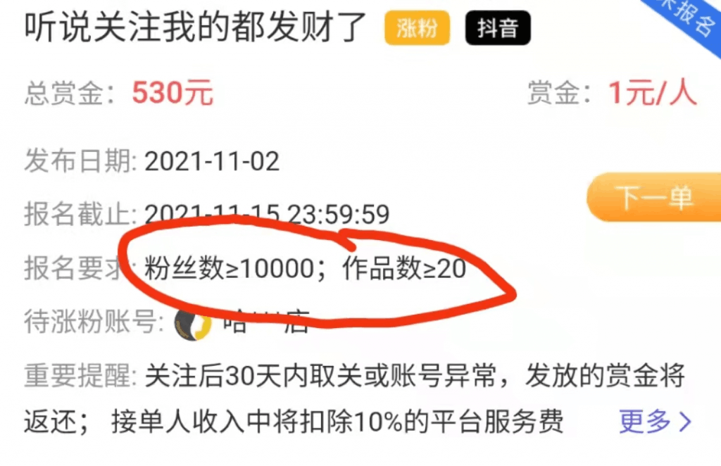 图片[5]-抖音新项目，一天稳赚100+，傻子都会干【骗局揭秘】-阿灿说钱