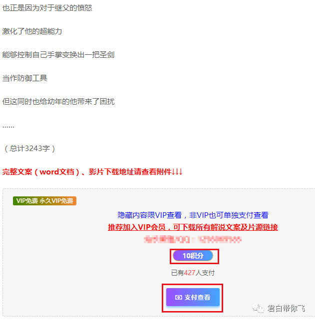 图片[17]-10分钟学会教你“影视剪辑”全套玩法！每月多赚1万，小白必看！-阿灿说钱