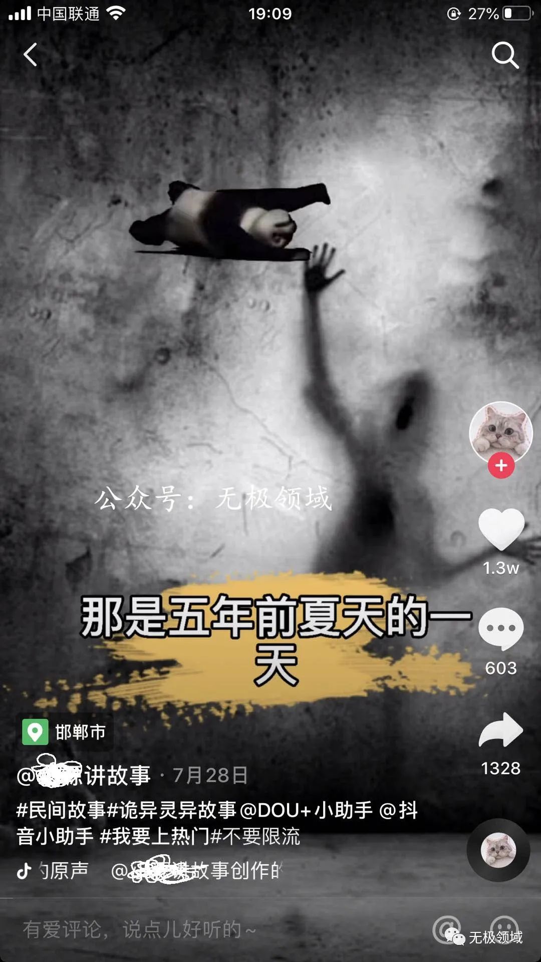 抖音短视频赚钱方法（无脑量产涨粉故事流）-阿灿说钱