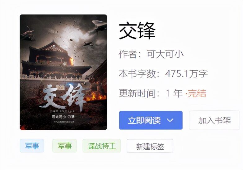 五本经典抗战小说（评分超高抗战神作，都是无可挑剔的）