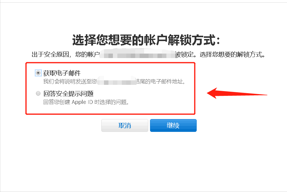 苹果id解锁平台（Apple ID密码忘了怎么办？按照这个教程操作轻松找回来）