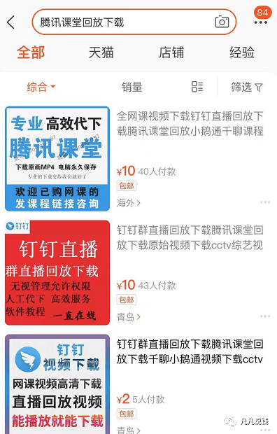 图片[12]-虚拟商品：各种实用软件售卖（0成本信息差项目赚钱思路）-阿灿说钱