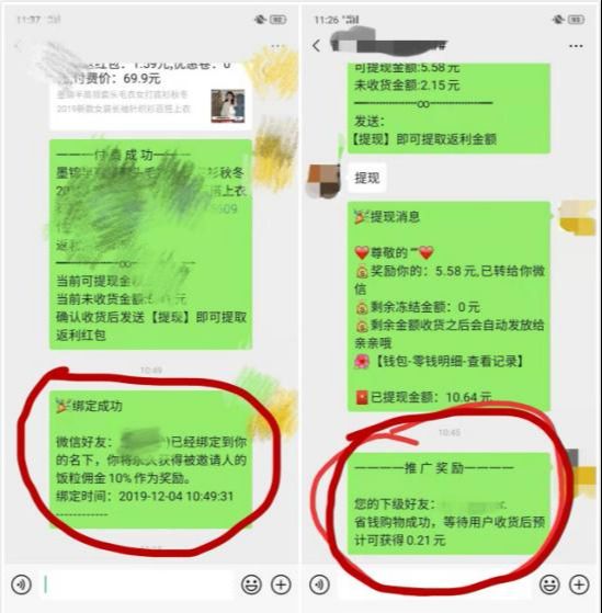 微信淘客机器人	：淘客返利机器人操作指南，挑战月入过万（小白适用）