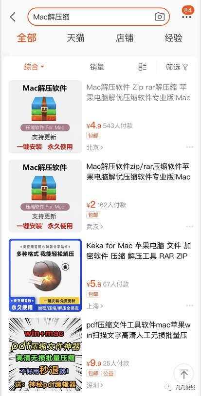 图片[27]-虚拟商品：各种实用软件售卖（0成本信息差项目赚钱思路）-阿灿说钱