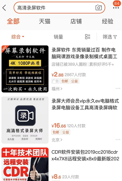 图片[14]-虚拟商品：各种实用软件售卖（0成本信息差项目赚钱思路）-阿灿说钱