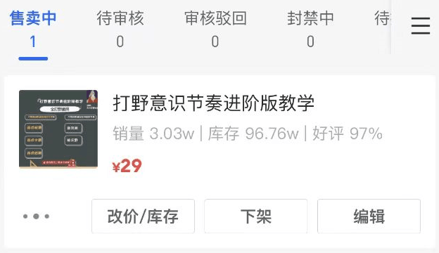 图片[5]-卖游戏道具SKY光遇月入40000，延伸游戏教程周边细分赚钱玩法-阿灿说钱