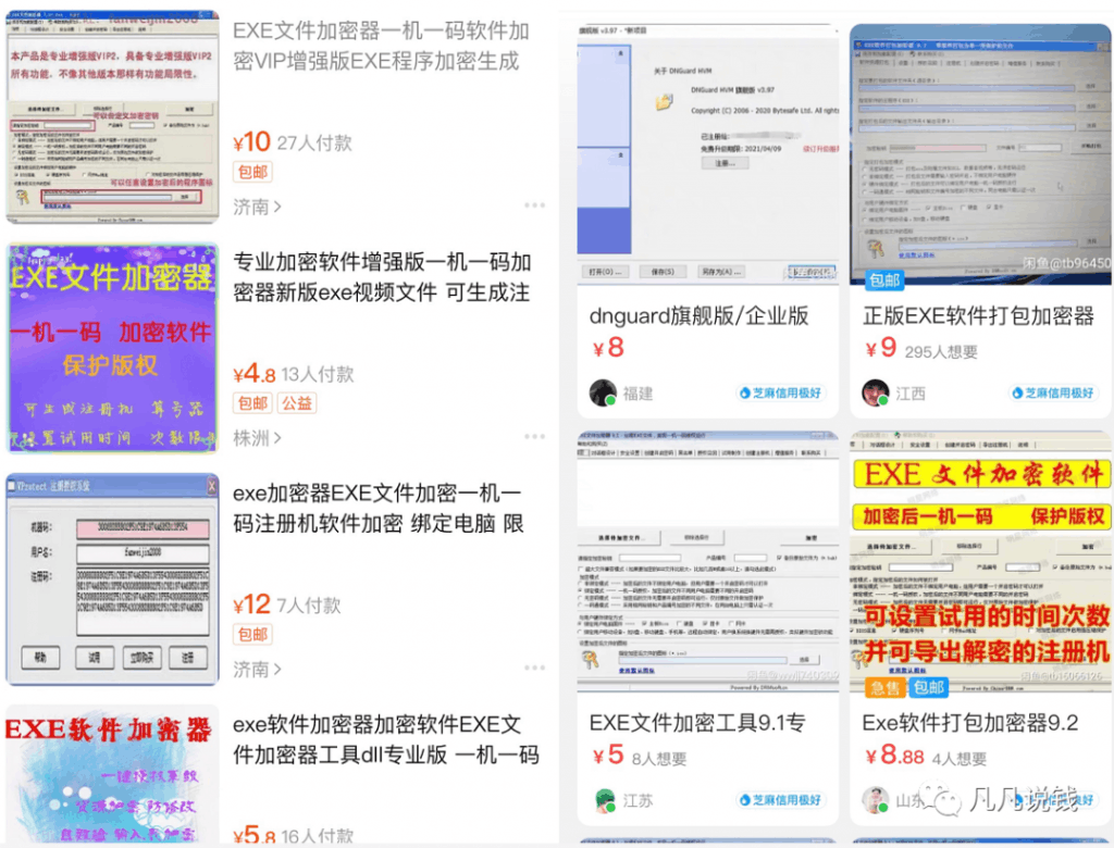 图片[10]-虚拟商品：各种实用软件售卖（0成本信息差项目赚钱思路）-阿灿说钱