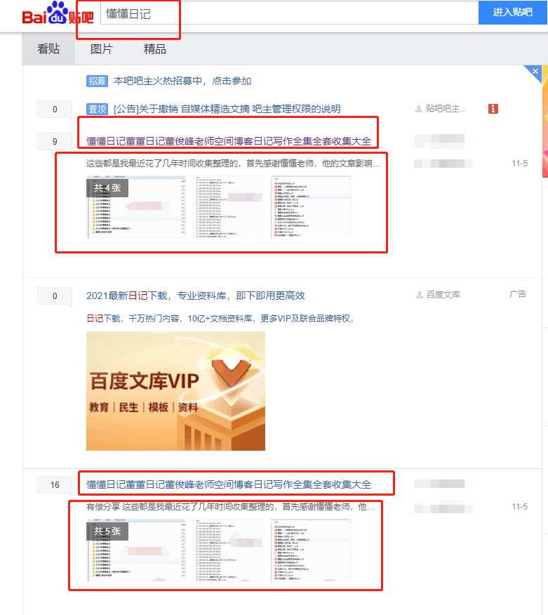 图片[2]-知识付费怎么赚钱：粘贴复制赚钱，一单298的虚拟资源项目！-阿灿说钱