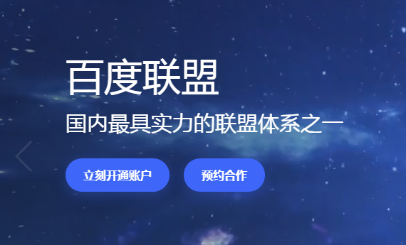 广告联盟是真的吗（国内正规10大广告联盟平台）-阿灿说钱