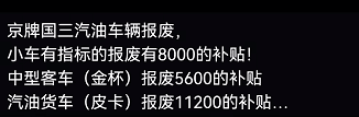 图片[2]-报废车回收项目：投300元赚1500元，这行真是暴利！-阿灿说钱