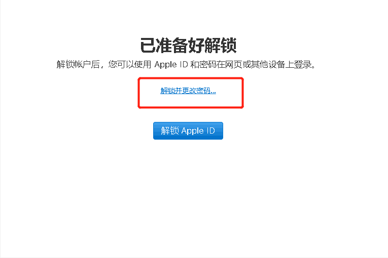 苹果id解锁平台（Apple ID密码忘了怎么办？按照这个教程操作轻松找回来）