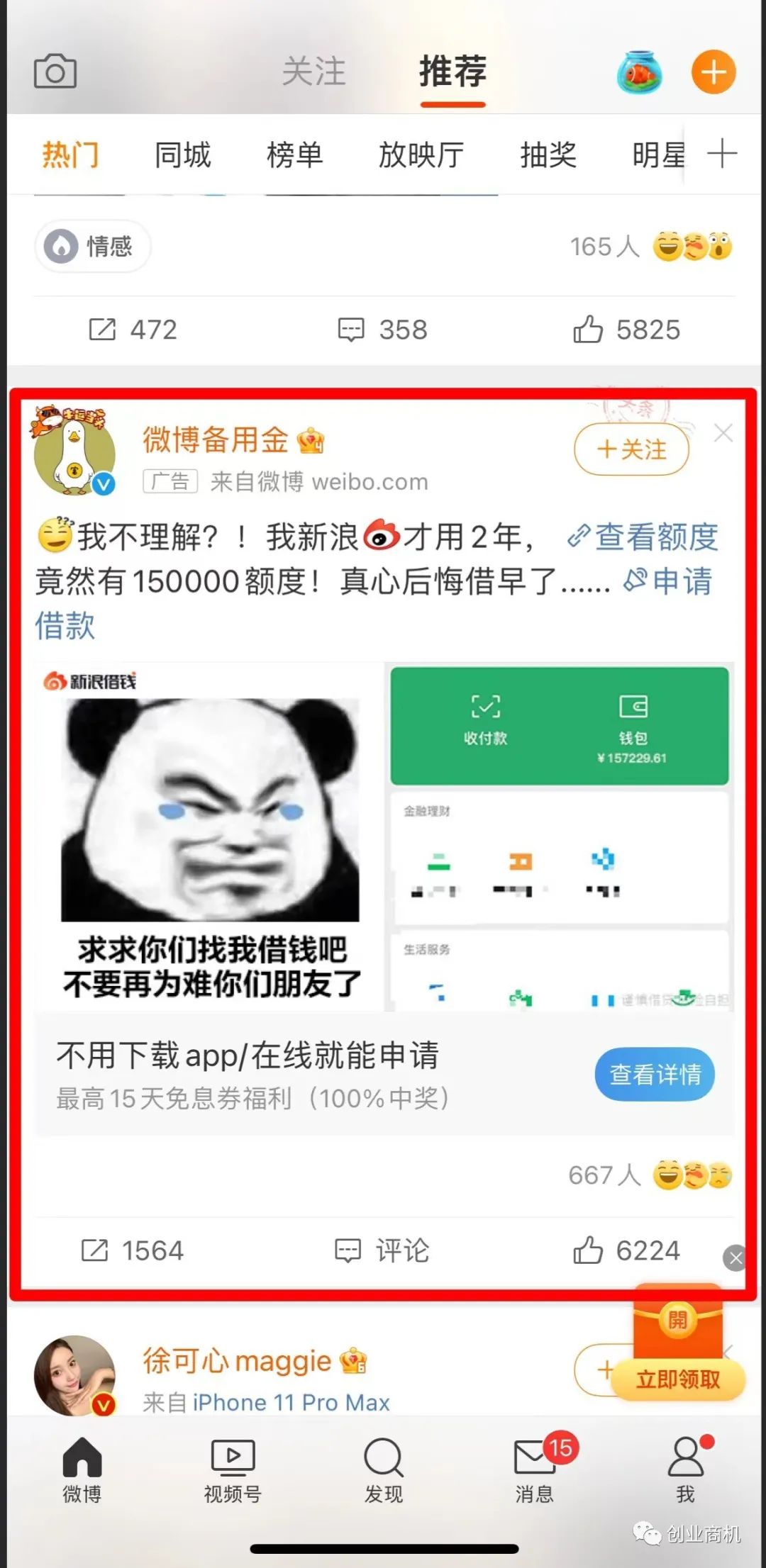 图片[3]-信息流广告销售，被公认的暴利生意，一年能赚20万-阿灿说钱